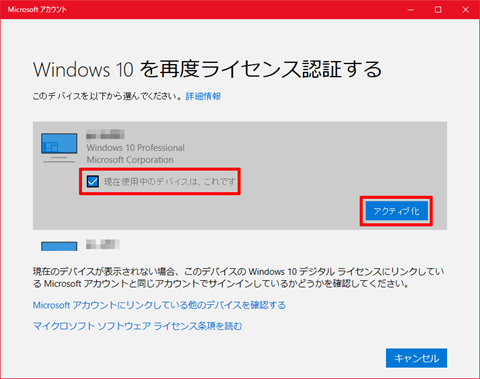 Windows 10 バージョン1607以降ではmicrosoftアカウントでの運用が実質必須に ライセンス認証の問題 Solomonレビュー Redemarrage