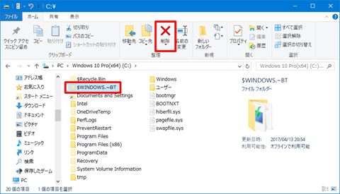 Windows10-v1703-Windows-Update-Process-17