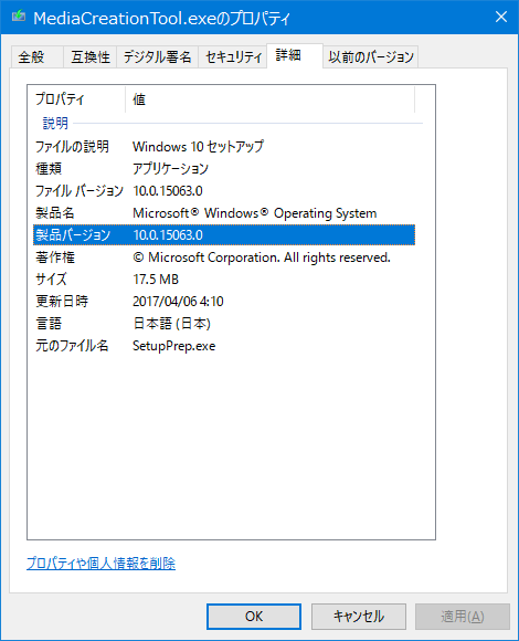 Windows10-v1703-media-creation-tool-01
