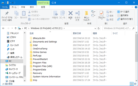 Windows10-v1703-problem-01