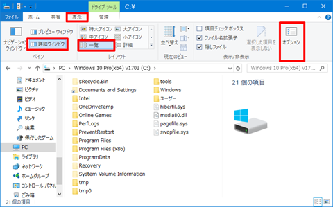 Windows10-v1703-problem-03