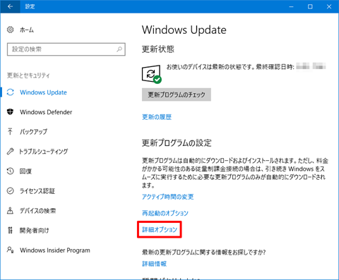 Windows10-v1703-problem-33