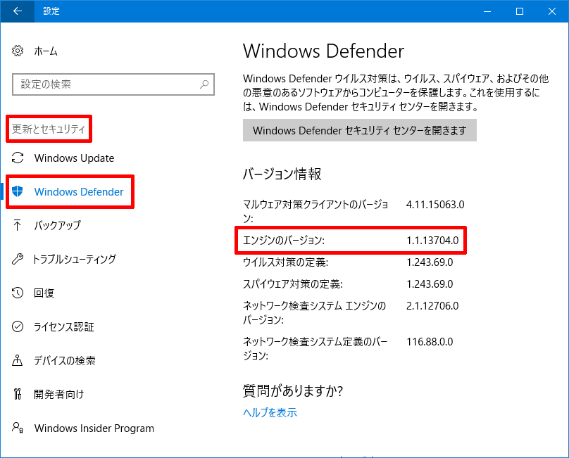 Windows Defenderの最も危険な脆弱性が修正されました