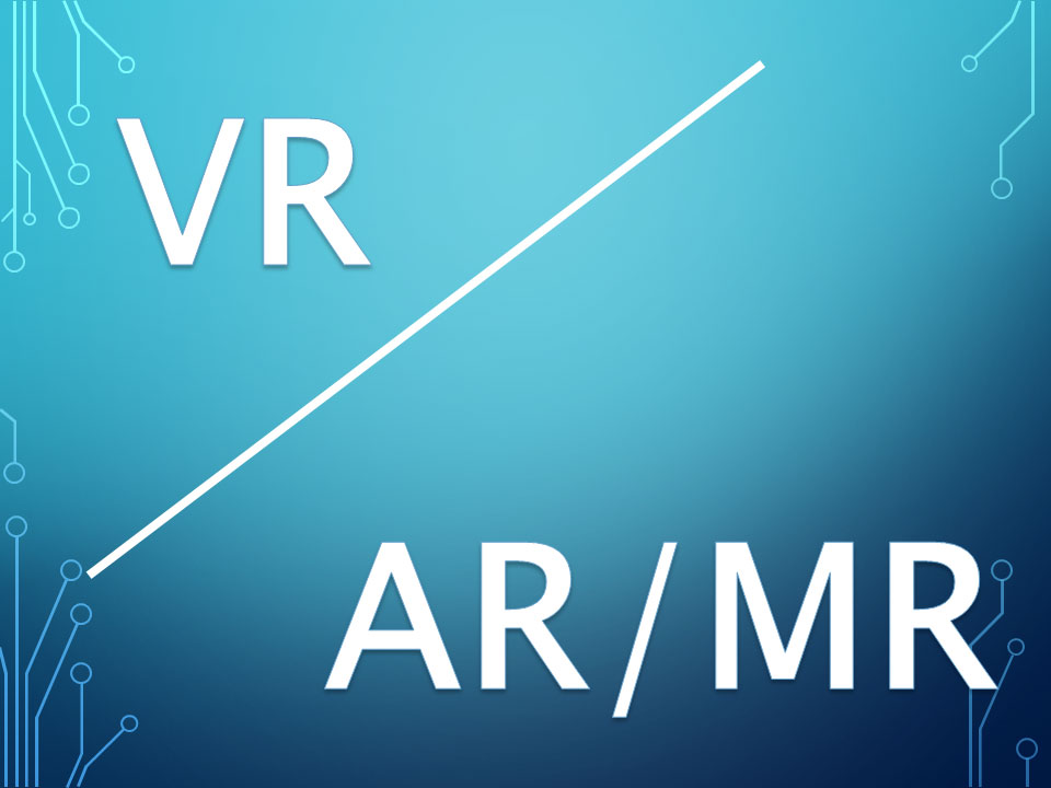 VRの危険性、AR/MRの有用性