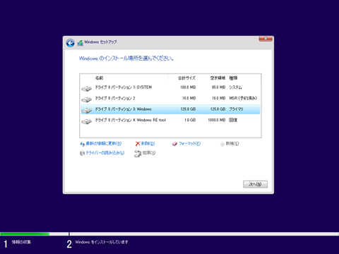 Windows10-Prepare-Data-Partition-00