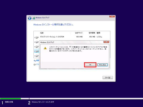 Windows10-Prepare-Data-Partition-09