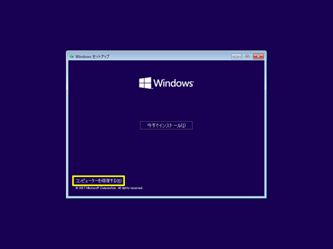 Windows10-Prepare-Partition-02