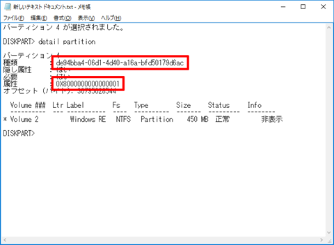 Windows10-Recovery-Partition-Size-44