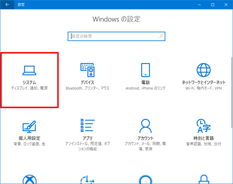 Windows10-hint-of-build-Update-Failure-01
