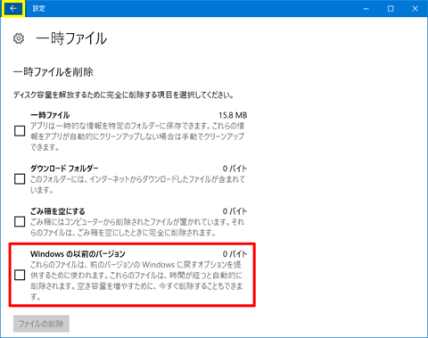 Windows10-hint-of-build-Update-Failure-06