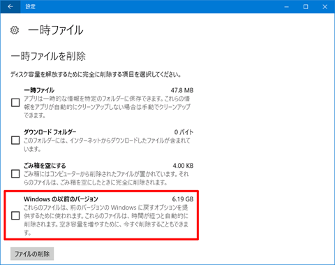 Windows10-Auto-Update-to-Creators-Update-05
