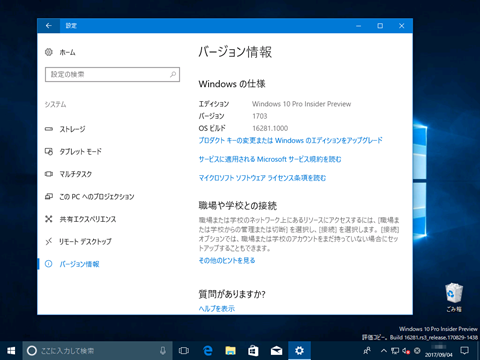 Windows10-build16281-1000-01