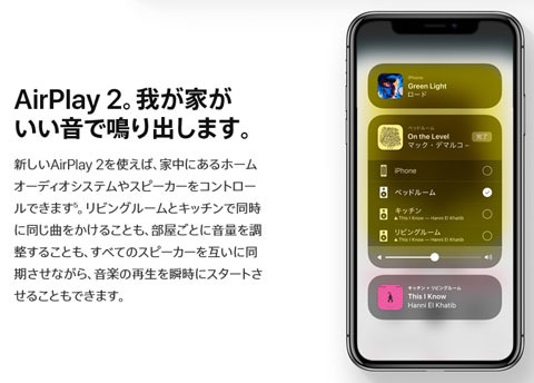 iOS 11におけるAirPlay 2によるスクリーン録画と特定アプリによる通信制限(更新)