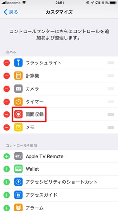 iOS11-AirPlay2-02