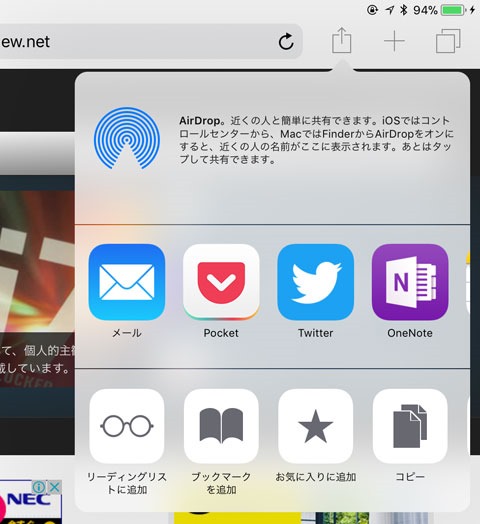 iOS 11で共有ボタンからツイートするには対応アプリが必要