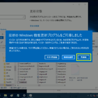 Windows 10 Creators Update できない