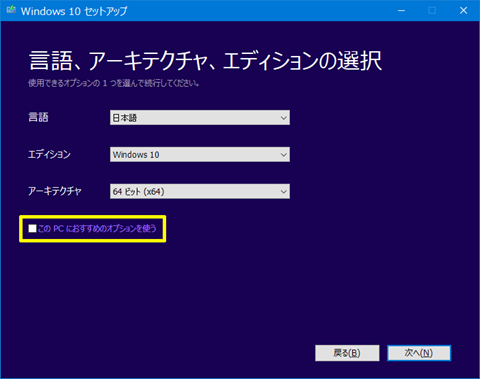 Windows10-create-install-media-16