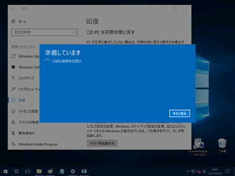 Windows10-restore-last-build-03