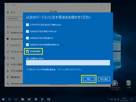 Windows10-restore-last-build-04