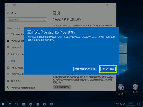 Windows10-restore-last-build-05