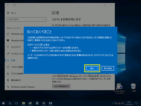 Windows10-restore-last-build-06