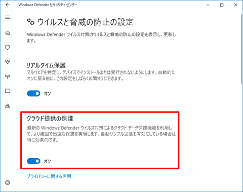 Windows10-v1709-Detail-Setting-of-Privacy-303