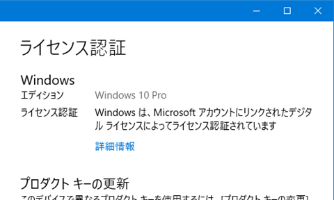 Windows10-License-Authentication-Fail-2017-Nov-01