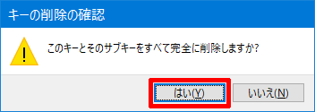 Windows10-remove-Z-Drive-07