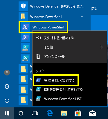 Windows10-uninstall-preinstalled-UWP-Appx-08