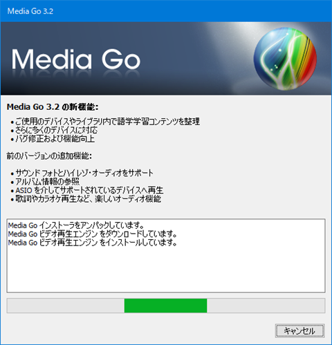 Media Go を使い続けるために必要なこと 更新 Solomonレビュー Redemarrage