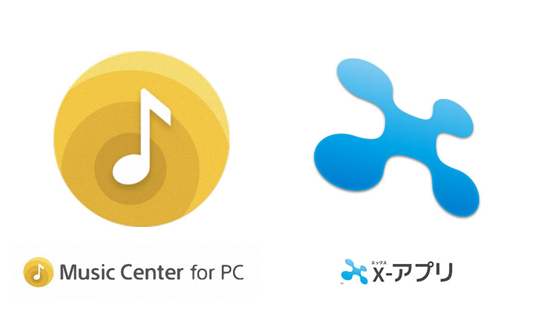 「x-アプリ」と「Music Center for PC」の共存は可能です