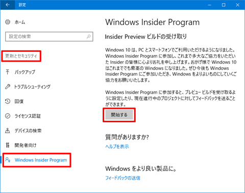 Windows10-about-Branch-and-Channel-03