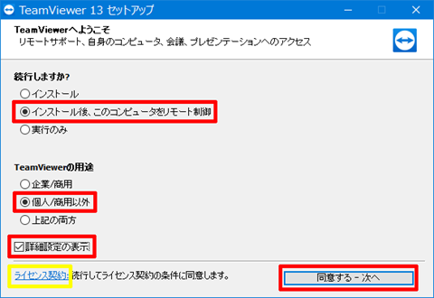 SoftEtherVPN-Windows10-111
