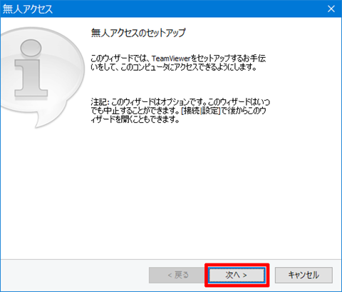 SoftEtherVPN-Windows10-116