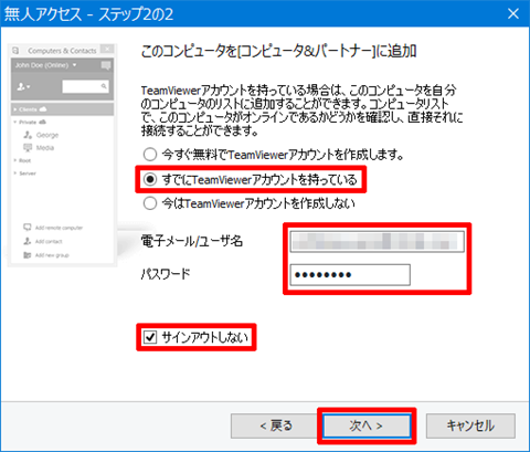 SoftEtherVPN-Windows10-118