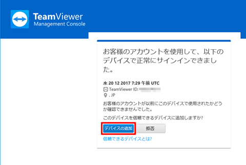 SoftEtherVPN-Windows10-121