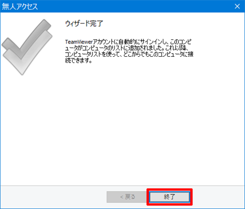SoftEtherVPN-Windows10-124