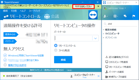 SoftEtherVPN-Windows10-125