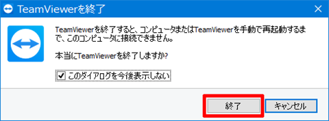 SoftEtherVPN-Windows10-130