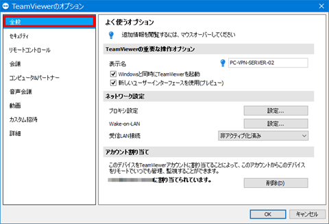SoftEtherVPN-Windows10-142