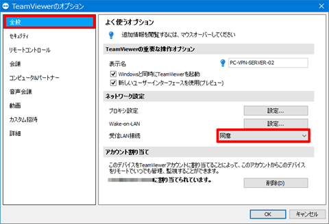 SoftEtherVPN-Windows10-143