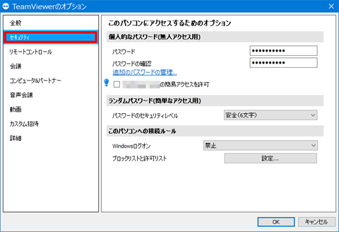 SoftEtherVPN-Windows10-144