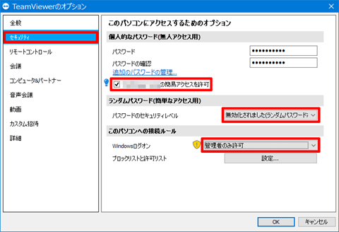 SoftEtherVPN-Windows10-145