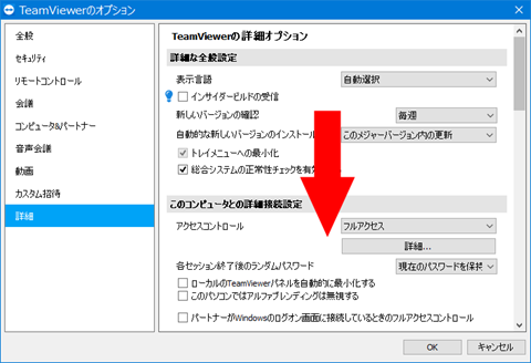SoftEtherVPN-Windows10-149