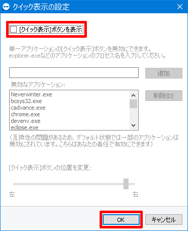 SoftEtherVPN-Windows10-152