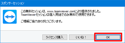 SoftEtherVPN-Windows10-173