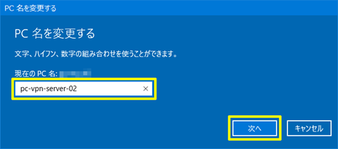 SoftEtherVPN-Windows10-83
