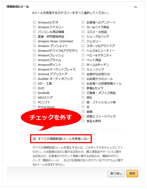 Amazonの通知設定が1月から変更に 出品者からのメールがブロックされる場合も Solomonレビュー Redemarrage
