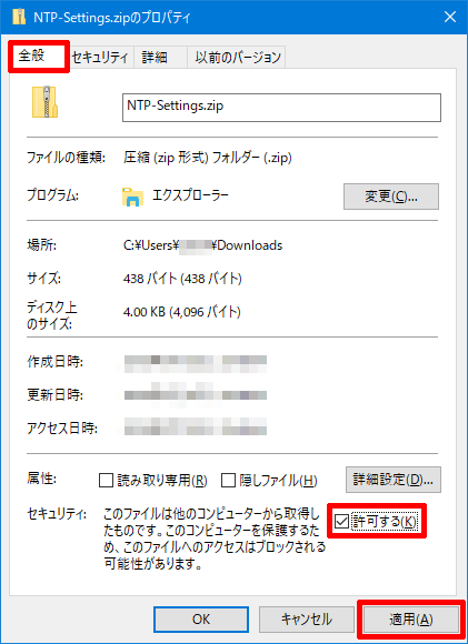 Windows-NTP-Quick-Setting-01