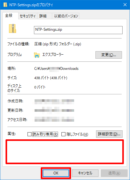 Windows-NTP-Quick-Setting-02